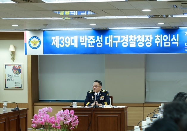박준성 신임 대구경찰청장 "시민 눈높이 맞춘 현장 치안활동"