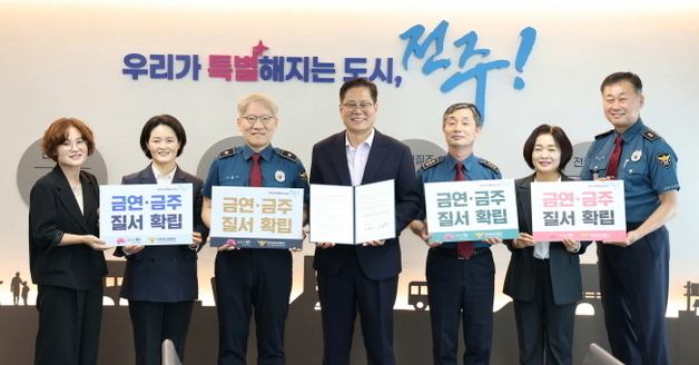 전주 풍남문 광장 '금연·금주 구역' 지정된다…8일부터 계도 기간