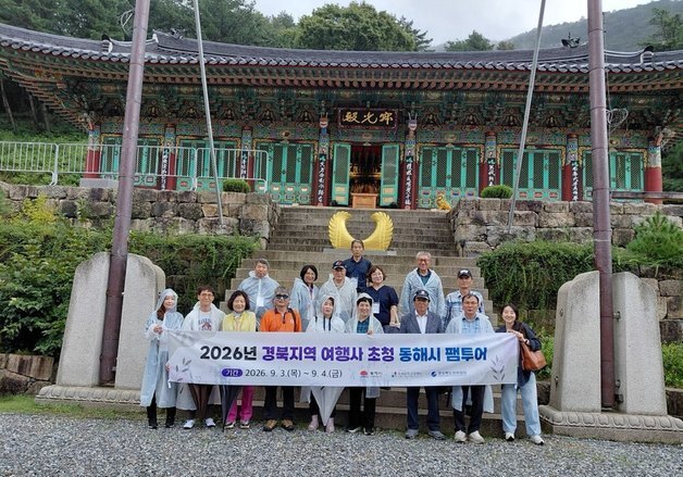 "KTX 동해선으로 경북 관광객 잡는다"…동해시, 여행업계 팸투어