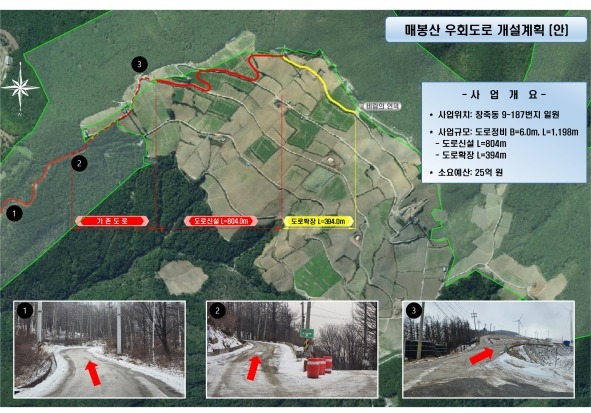 "상습 혼잡 해소를"…태백시, 매봉산 우회도로 개설한다