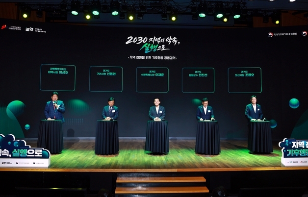 태백시, 전국 지방도시와 기후위기 대응한다