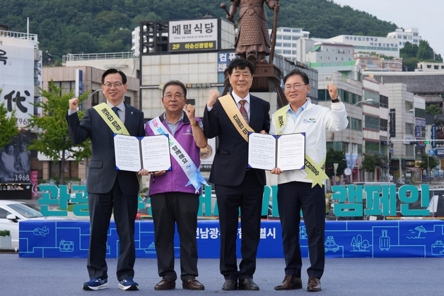 전남광주특별시, 여수세계섬박람회 '친절·청결·정직' 다짐