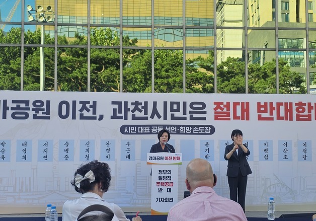 과천주민 "경마공원 부지 9800세대 주택공급 '절대반대'…철회하라"