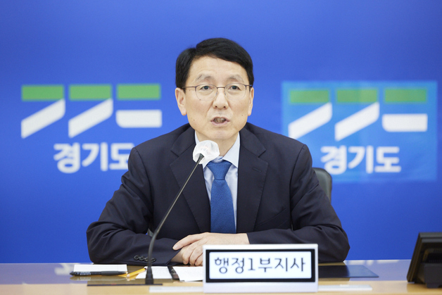 경기도 "내년 예산 쉽지 않다"…31개 시군에 긴축 협조