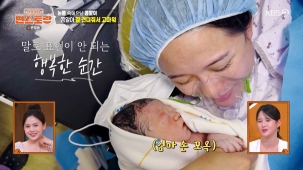 '편스토랑' 남보라, 응급 제왕절개 수술에 눈물…출산 현장 공개 [RE:TV]