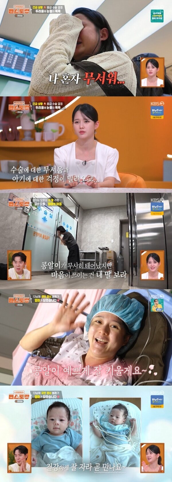 본문 이미지 - KBS 2TV '편스토랑' 캡처
