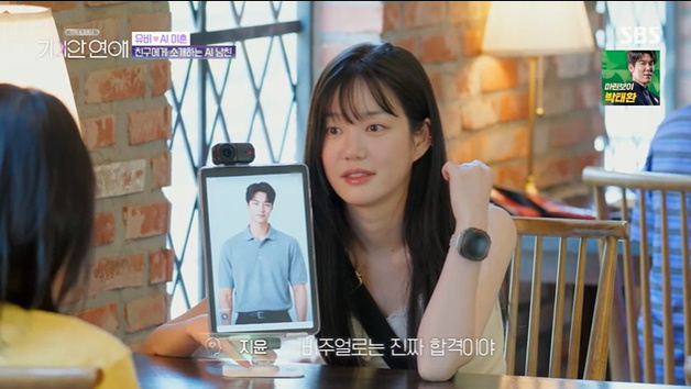 '기이안 연애' 엄지윤, 이유비♥AI 커플에 "비주얼 합격"