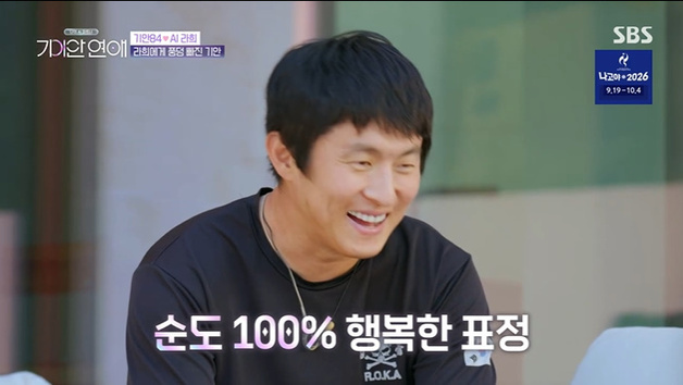 '기이안연애' 기안84, AI에 반했다…"외모 내 이상형" [RE:TV]