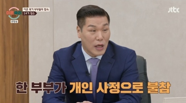 '이숙캠' 서장훈 "두 부부만 진행"…24기 부부 등장