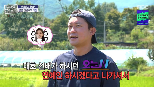 '구해줘홈즈' 박소영 "선배 김대호, 연예인 하겠다고 나가"