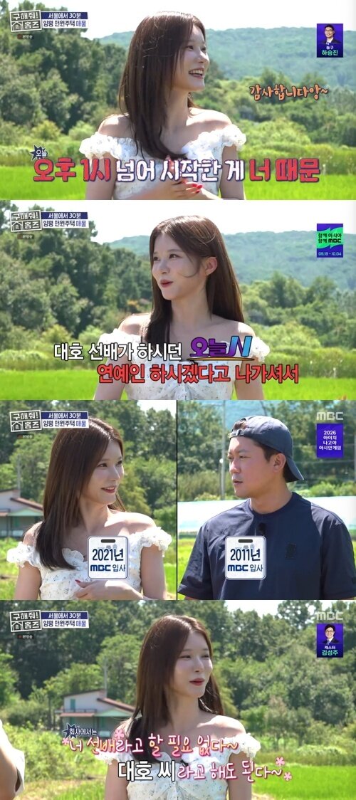 본문 이미지 - MBC '구해줘! 홈즈' 화면 캡처