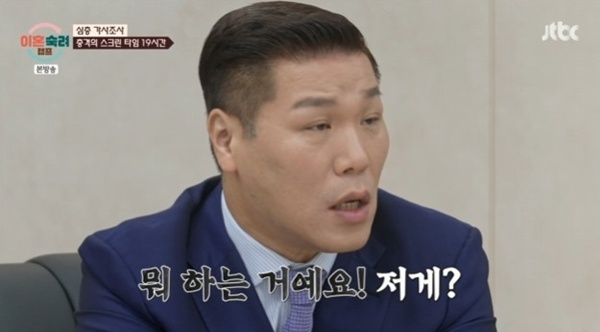 '이숙캠' 서장훈, 5남매 방치하는 아내에 분노…"첫째 상담 필요"