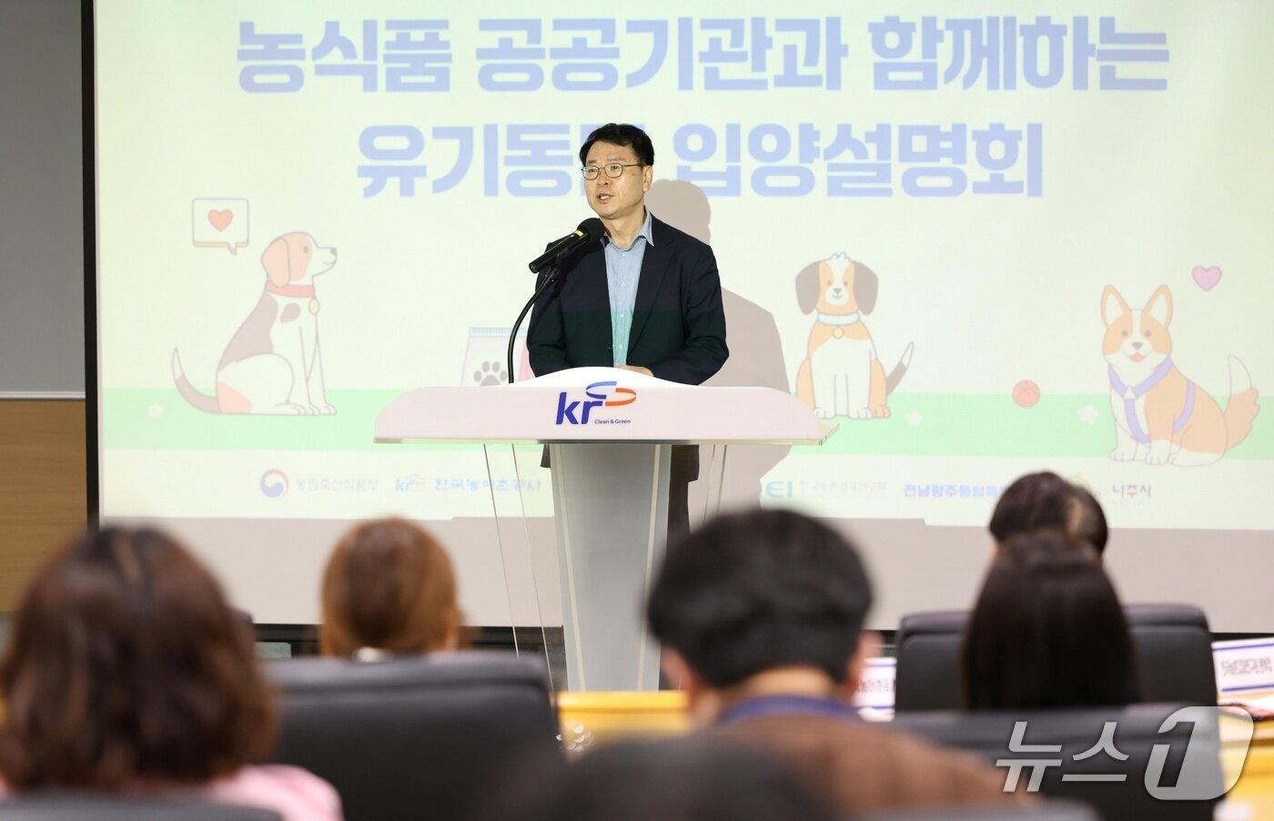 본문 이미지 - 김정욱 농산업혁신정책실장은 3일 전남 나주시 한국농어촌공사에서 열린 '농식품 공공기관 합동 유기동물 입양설명회'에 참석했다(농식품부 제공). ⓒ 뉴스1