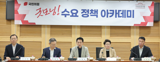 여의도연구원 주최 굿모닝 수요 정책 아카데미