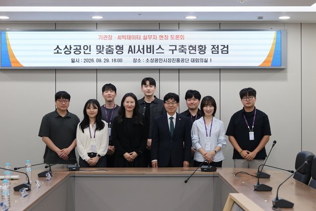 소진공, 소상공인 성장에 AI 더한다…현장 중심 AI 서비스 구축