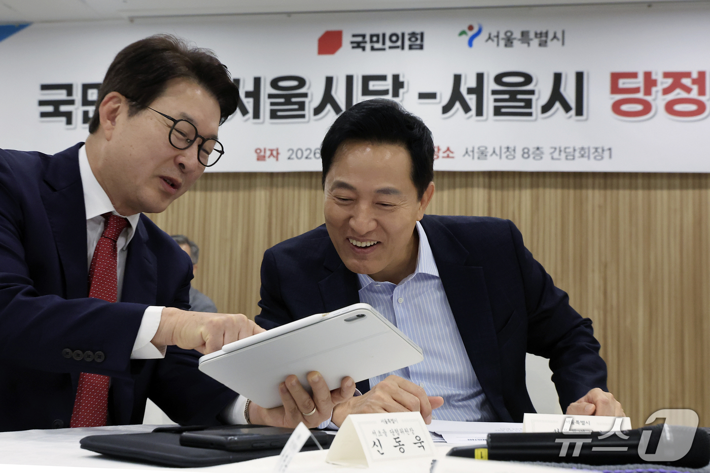 (서울=뉴스1) 박정호 기자 = 오세훈 서울시장이  30일 오전 서울시 중구 서울시청 간담회장에서 열린 국민의힘 서울특별시당-서울시 당정협의회에서 신동욱 국민의힘 최고위원과 대화를 …