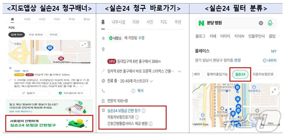 본문 이미지 - 금융위는 소비자의 실손24 이용 편의성도 개선한다./사진제공=금융위원회