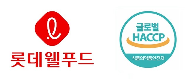 롯데웰푸드, 국내 7개 공장 '글로벌 해썹' 인증 취득