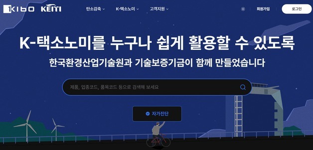 우리 회사 사업도 '녹색'일까…온라인서 바로 확인한다