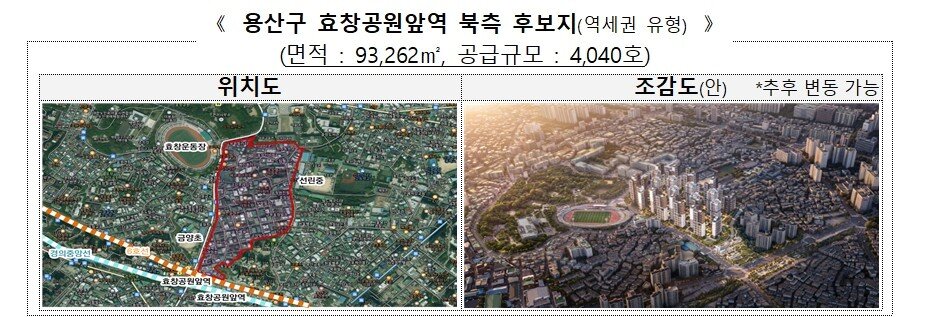 본문 이미지 - (국토부 제공) 
