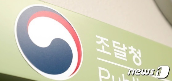 조달청, 정부물품관리 종합평가 우수기관·유공공무원 포상