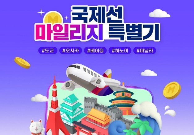 아시아나, 日·中·동남아 5개 노선에 마일리지 특별기 73편 띄운다