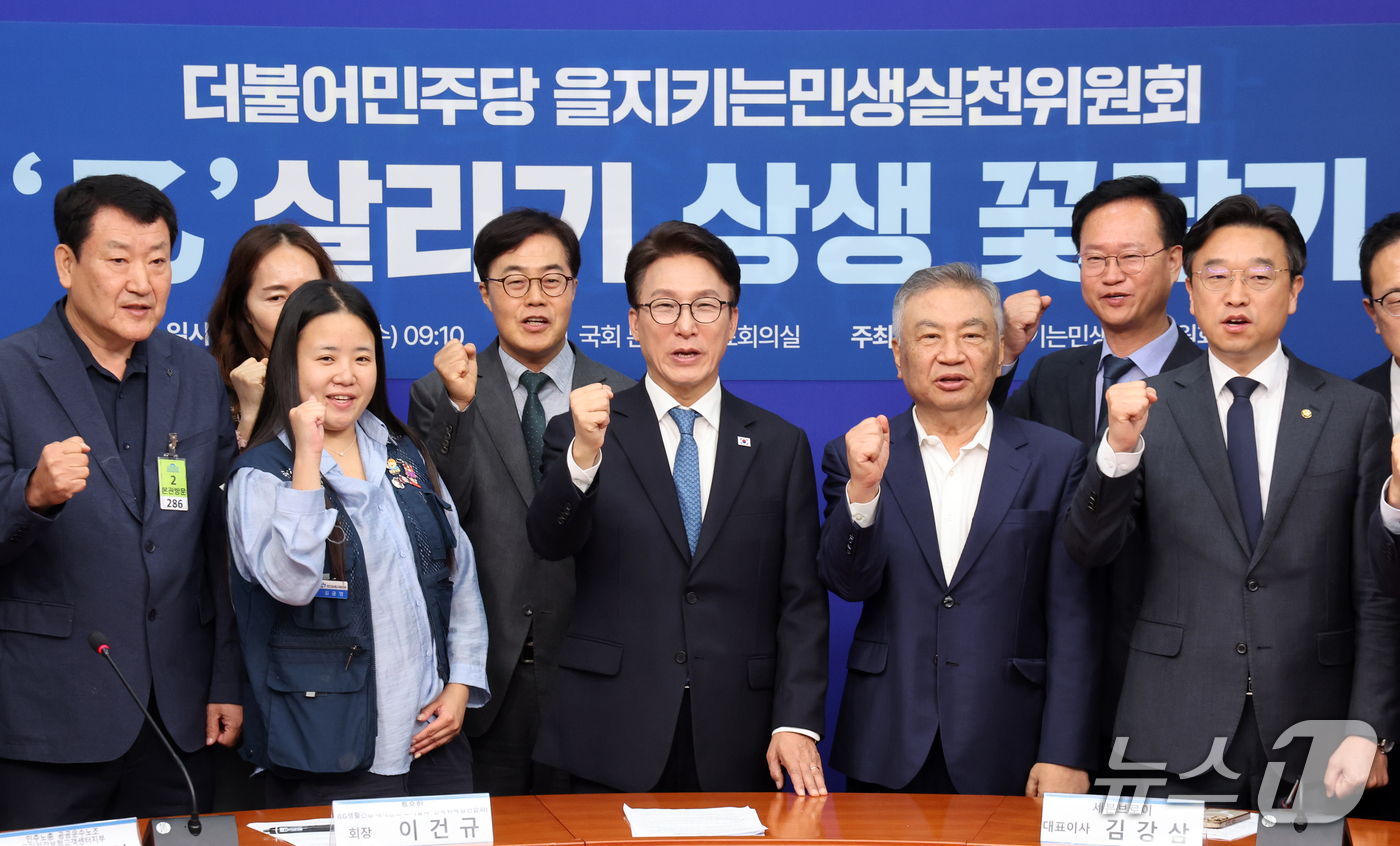 (서울=뉴스1) 황기선 기자 = 김민석 더불어민주당 대표가 30일 오전 서울 여의도 국회에서 열린 을지로위원회 '乙' 살리기 상생 꽃 달기에서 참석자들과 파이팅을 외치고 있다. …