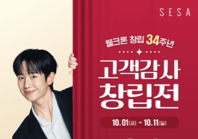"겨울 침구 반값"…웰크론, 창립 34주년 '페스타' 진행