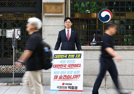 野 "굴종이 부른 안보 참사…李대통령, 국민 앞에 사과해야"