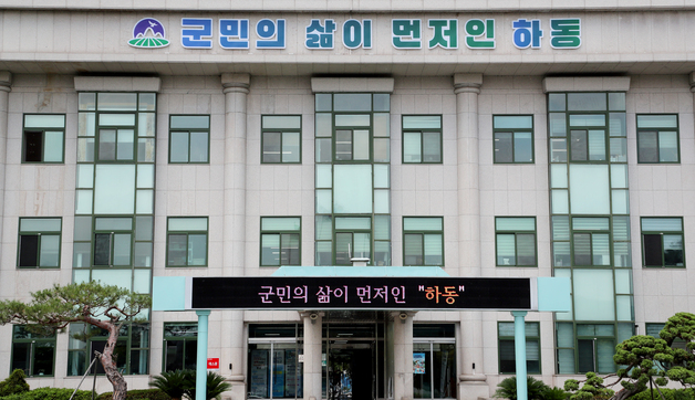하동군, 농어촌 기본소득 공모 선정 전담 조직 본격 가동