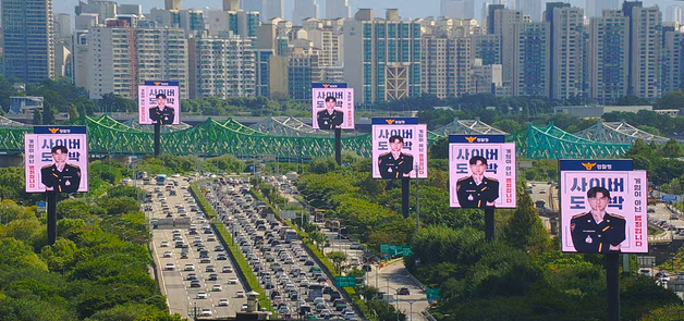 경찰, 올림픽대로 대형 전광판에 '국민 안전' 메시지 띄운다