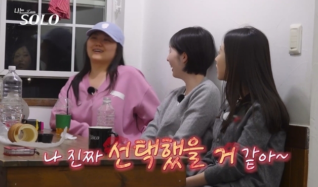 '나는솔로' 33기 모솔 현숙, 영수에 막판 호감 시그널…영자는 "바보같아" 눈물