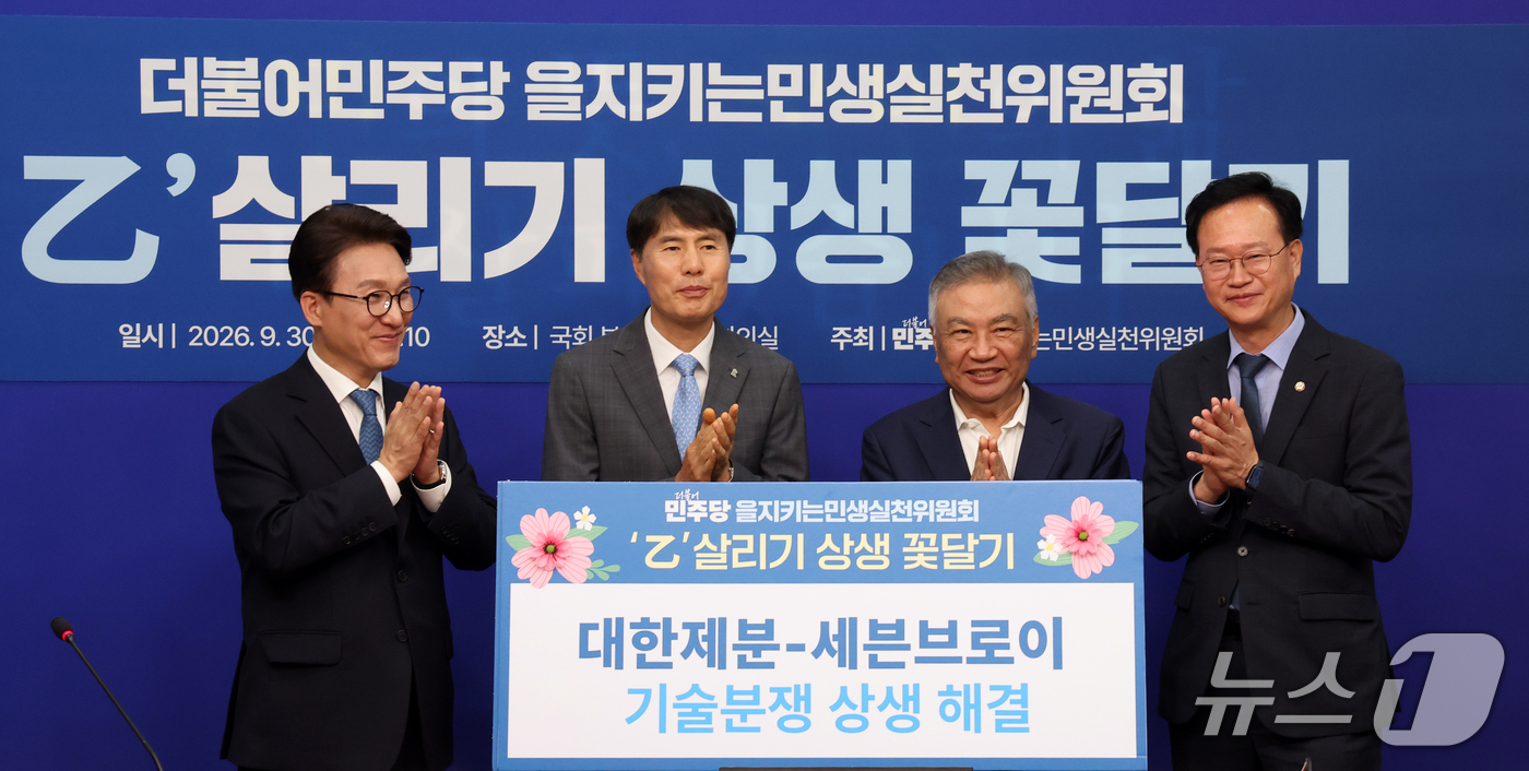 (서울=뉴스1) 황기선 기자 = 김민석 더불어민주당 대표가 30일 오전 서울 여의도 국회에서 열린 을지로위원회 '乙' 살리기 상생 꽃 달기에서 참석자들과 기념촬영을 하고 있다.왼쪽 …