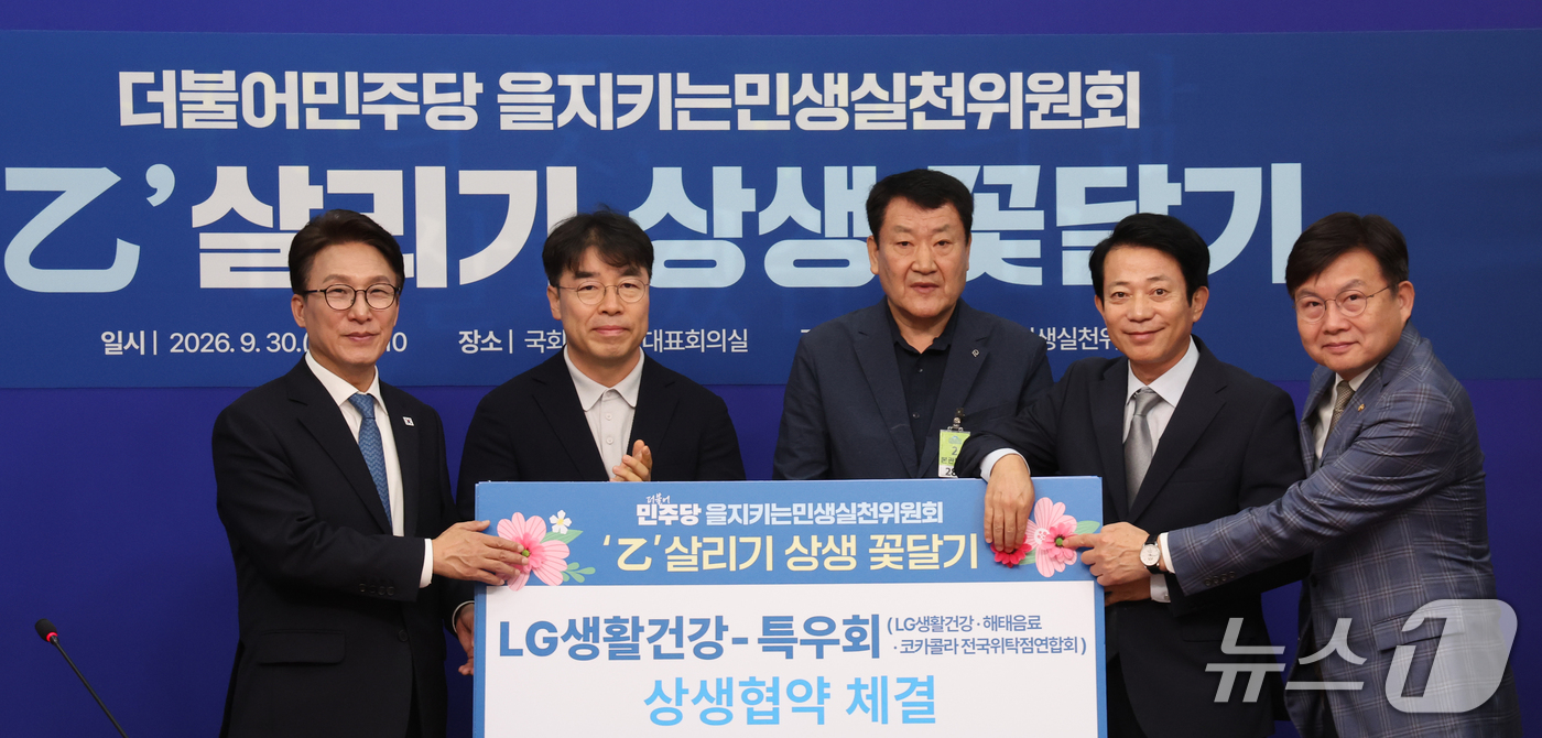 (서울=뉴스1) 황기선 기자 = 김민석 더불어민주당 대표가 30일 오전 서울 여의도 국회에서 열린 을지로위원회 '乙' 살리기 상생 꽃 달기에서 참석자들과 기념촬영을 하고 있다.왼쪽 …