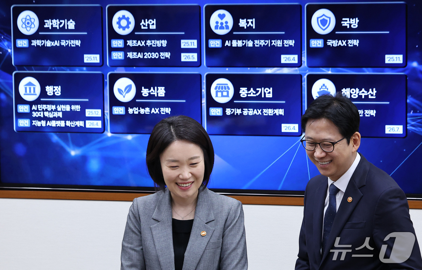 (서울=뉴스1) 김성진 기자 = 이소영 중소벤처기업부 장관과 배경훈 부총리 겸 과학기술정보통신부 장관이 30일 서울 종로구 정부서울청사에서 제13회 과학기술관계장관회의에서 대화하고 …