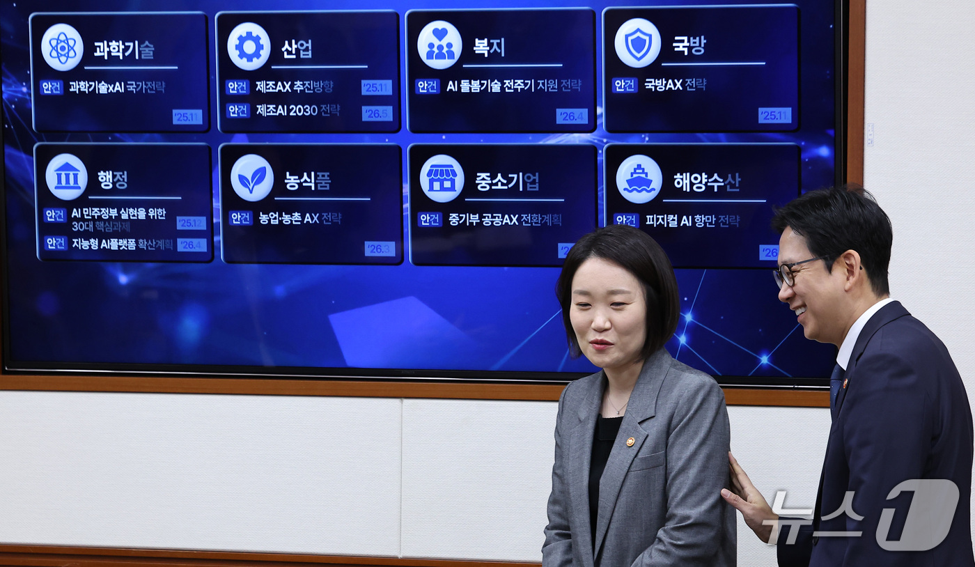 (서울=뉴스1) 김성진 기자 = 이소영 중소벤처기업부 장관과 배경훈 부총리 겸 과학기술정보통신부 장관이 30일 서울 종로구 정부서울청사에서 제13회 과학기술관계장관회의에서 대화하고 …