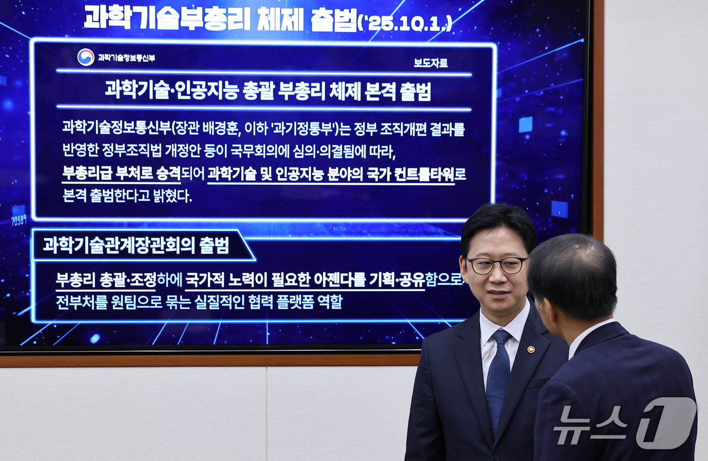 (서울=뉴스1) 김성진 기자 = 배경훈 부총리 겸 과학기술정보통신부 장관이 30일 서울 종로구 정부서울청사에서 제13회 과학기술관계장관회의에 참석해 관계자와 대화하고 있다.