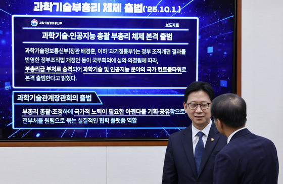 과학기술관계장관회의 참석한 배경훈 부총리