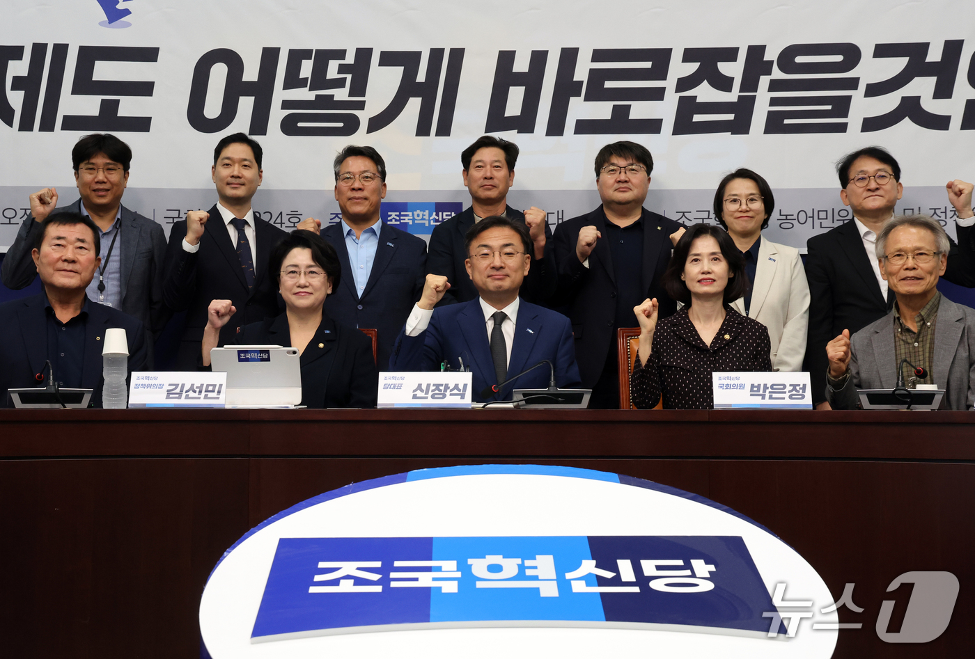 (서울=뉴스1) 황기선 기자 = 신장식 조국혁신당 대표가 30일 오전 서울 여의도 국회에서 열린  민생기병대 '농지전수조사'긴급 간담회에서 참석자들과 기념촬영을 하고 있다.  20 …