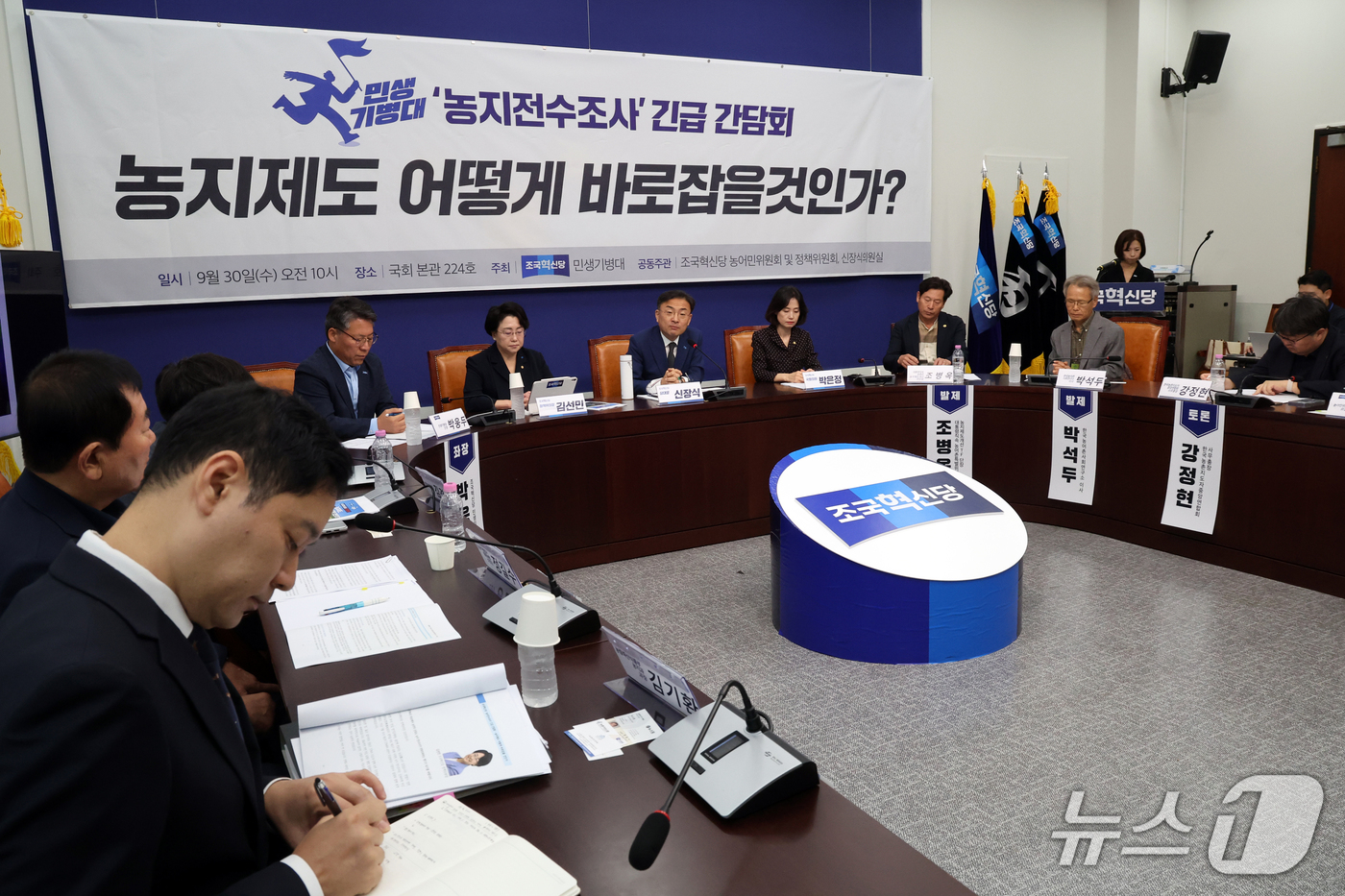(서울=뉴스1) 황기선 기자 = 신장식 조국혁신당 대표가 30일 오전 서울 여의도 국회에서 열린  민생기병대 '농지전수조사'긴급 간담회에서 인사말을 하고 있다.  2026.9.30 …