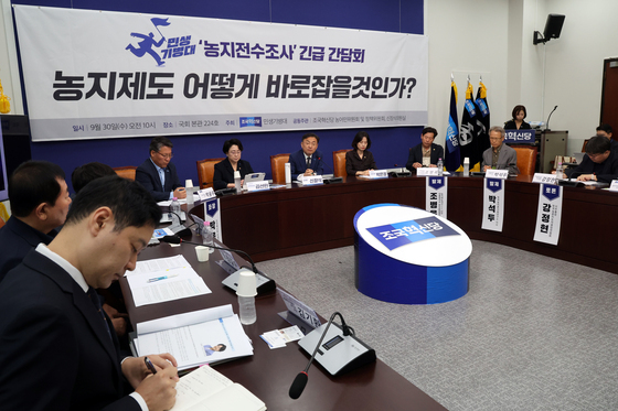 조국혁신당, '농지전수조사' 긴급 간담회