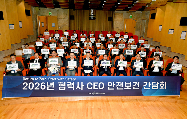 HJ중공업, 협력사 CEO와 안전보건 간담회…중대재해 예방 협력