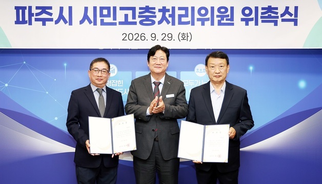 파주시 시민고충처리위, 박대성 전 시의원 등 신규 위원 2명 위촉
