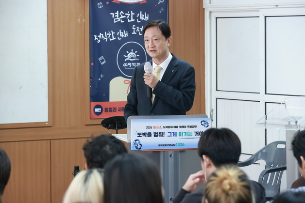 "무리한 '빚투' 안 돼요"…금감원, 고3 학생들 '금융 교육' 강화