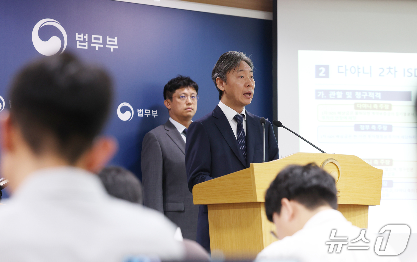 (과천=뉴스1) 김영운 기자 = 강준하 법무부 국제법무국장이 30일 경기 과천시 법무부에서 이란 다야니 2차 ISDS 사건 승소 관련 브리핑을 하고 있다. 2026.9.30/뉴스1 …