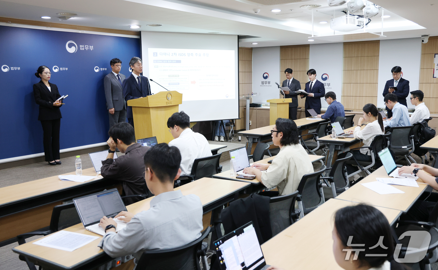 (과천=뉴스1) 김영운 기자 = 강준하 법무부 국제법무국장이 30일 경기 과천시 법무부에서 이란 다야니 2차 ISDS 사건 승소 관련 브리핑을 하고 있다. 2026.9.30/뉴스1 …