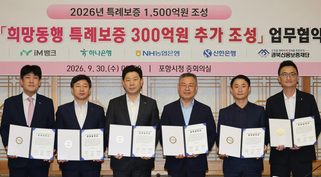 포항시, 소상공인에 300억 원 특례보증 추가…철강 불황 대응
