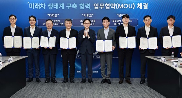 "미래차 생태계 확보하자"…완성차·부품·반도체·IT 기업간 MOU 5건 체결