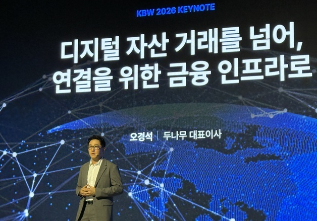 거래부터 수탁·온체인까지 한 번에…두나무, '올인원' 플랫폼으로