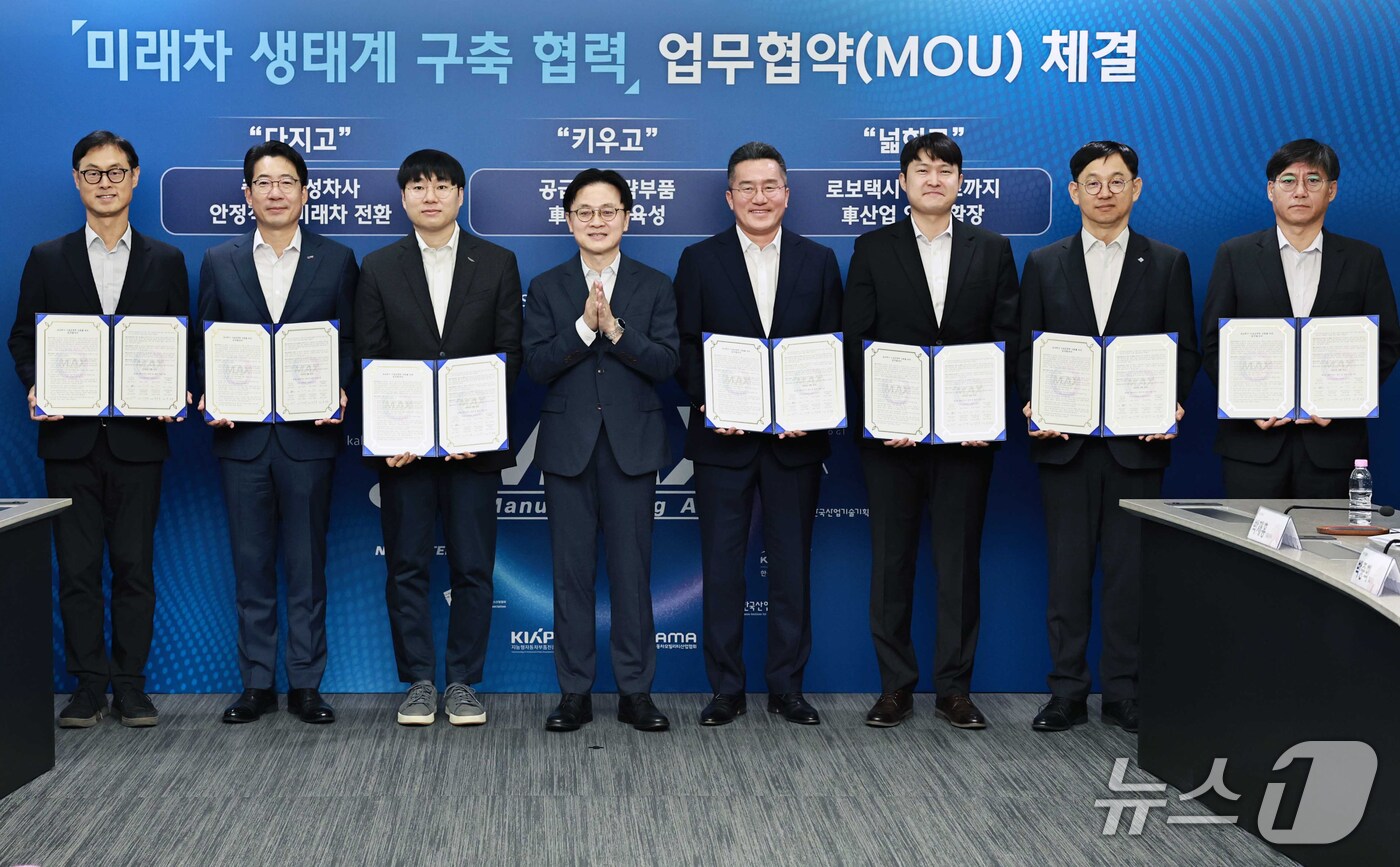 (서울=뉴스1) = 30일 오전 서울 역삼동 현대모비스 본사에서 열린 미래차 생태계 구축 협력을 위한 업무협약 체결식에서 김정관 산업통상부 장관 등 참석자들이 기념촬영을 하고 있다 …